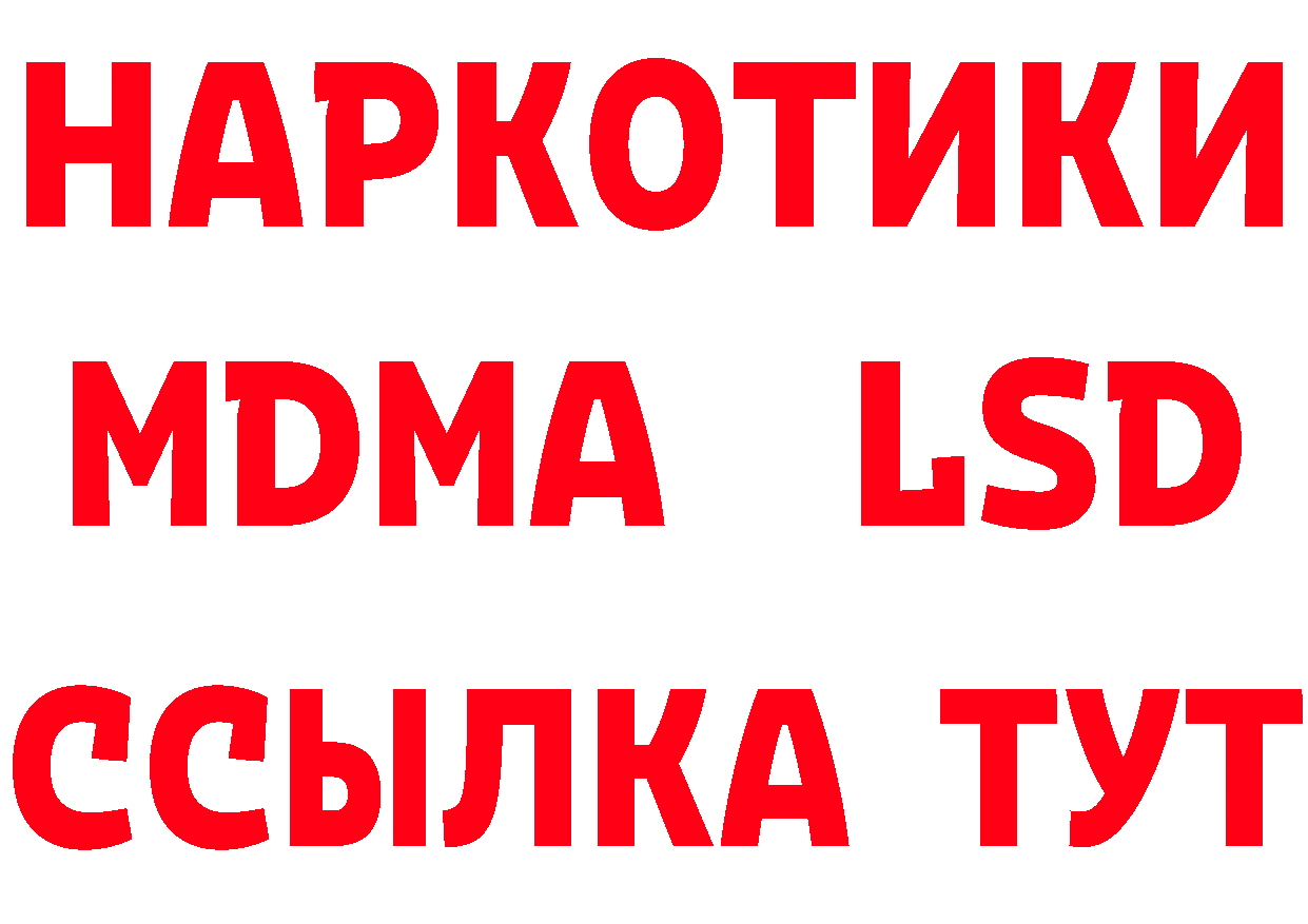 ГАШ VHQ ссылки сайты даркнета мега Поронайск